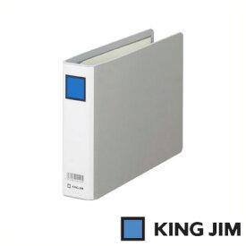 キングジム キングファイル G（ヨコ型）A5 ヨコ型 とじ厚30mm（943N グレー）（A-40102）【KING JIM File パイプ式 チューブファイル ファイル】