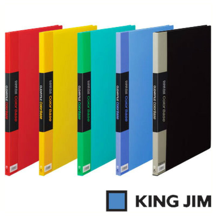キングジム クリアーファイルカラーベース B4 タテ型 20ポケット（142C）【KING JIM File ポケット クリアーポケット  ファイル】 文房具屋フジオカ文具e-stationery