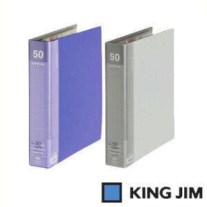 キングジム クリアーファイル 差し替え式(大量ポケット)A4 タテ型 50ポケット(3139-3)【KING JIM File ポケット クリアーポケット ファイル】