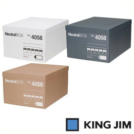 キングジム ニュートラルボックス XLサイズ（4058）【KING JIM ボックスケース 収納ボックス ボックス ケース 整理 収納】