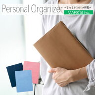 マークス システム手帳 A5サイズ ダイアリー バインダー トライアルリフィル入り 無地 A5 Personal Organ…