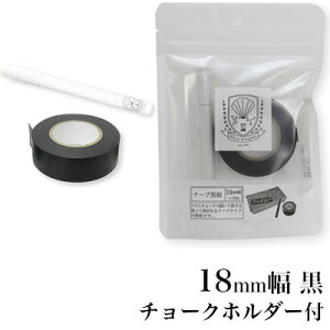 y[։ 2܂Łz{wH rikagaku / e[v 18mm yE}XLOe[vE\ďĂ͂ziSTB-18-BKjyfUC  킢 CeAz