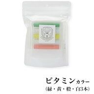 日本理化学工業 rikagaku / ダストレス スクールシリーズ ビタミン（緑x黄x橙x白3本）【チョーク・カラフ…