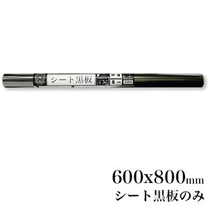 {wH rikagaku / ÓdCœ\IV[g 600x800mm yÓdCŕǖʂɓ\邱ƂłV[głIziSSHB-BKj
