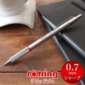 y[։ 2܂Łz_V[vy 0.7^bgO ROTRING / sbhv JjJyV 0.7mm Vo[i1904256jy} V[vy fUC  A hCcz