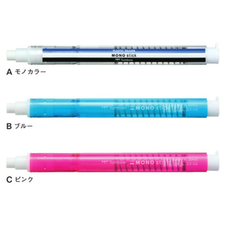 楽天市場】トンボ鉛筆 ホルダー消しゴム モノスティック (JCC-121)【TOMBOW MONO stick ERASER 消しゴム】 :  文房具屋フジオカ文具e-stationery