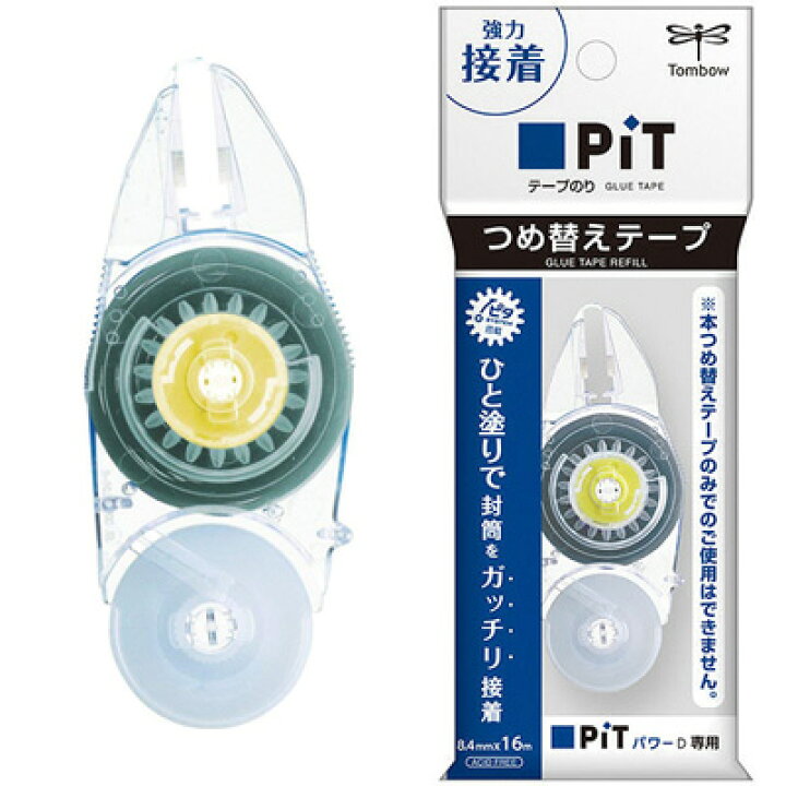 楽天市場】トンボ鉛筆 テープのり ピットパワーD用 つめ替えピットパワーD (PR-IP)(A-23303)【TOMBOW PiT POWER-D つめ替えタイプ ACID FREE】 : 文房具屋フジオカ文具e-stationery 楽天市場】トンボ鉛筆 テープのり ピットパワーD用 つめ替えピットパワーD (PR-IP)(A-23303)【TOMBOW PiT POWER-D つめ替えタイプ ACID FREE】 : 文房具屋フジオカ文具e-stationery