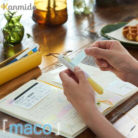 【メール便可 4個まで】カンミ堂 マコ maco （MC-100）【マスキングテープ マステ MT マスキングテープホルダー ふせん 付箋 かわいい kanmido デザイン おしゃれ】