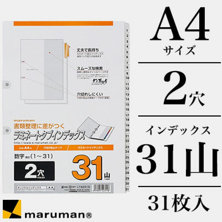 かわいい! マルマン ラミネートタブインデックス A4 5山 2穴 穴補強型 ccps.sn かわいい! マルマン ラミネートタブインデックス A4 5山 2穴 穴補強型 ccps.sn