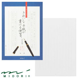 楽天市場 白 縦 便箋の通販