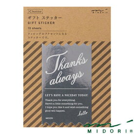 【在庫限り】ミドリ MIDORI / Chステッカー THANKS ALWAYS柄 銀（82286006）