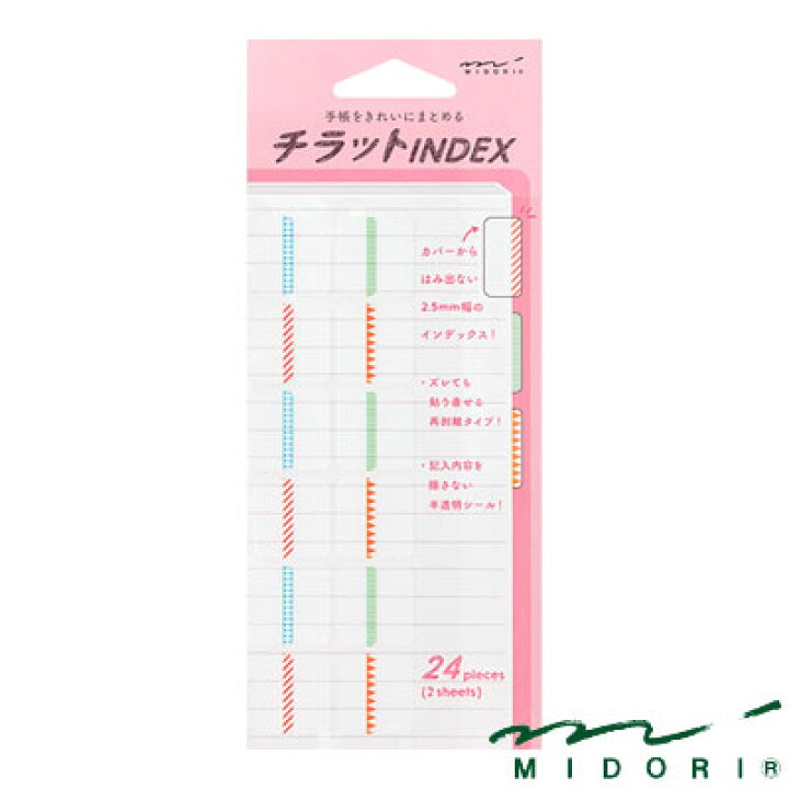 楽天市場 ミドリ Midori インデックスラベル チラット パターン カラー 文房具屋フジオカ文具e Stationery