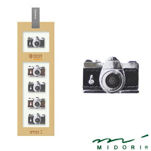 ミドリ PCMシール カメラ柄(82420006)【MIDORI シール モチーフシール デコレーション かわいい デザイン おしゃれ】