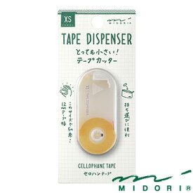 ミドリ XSテープカッター 白（49665006）【MIDORI XS(エックスエス) テープカッター かわいい デザイン おしゃれ】