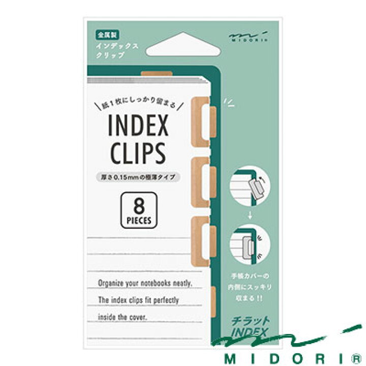 楽天市場 ミドリ インデックスクリップ チラット オレンジ Midori 文具 かわいい デザイン おしゃれ 文房具屋フジオカ 文具e Stationery 楽天市場 ミドリ インデックスクリップ チラット オレンジ Midori 文具 かわいい デザイン おしゃれ 文房具屋フジオカ 文具e Stationery