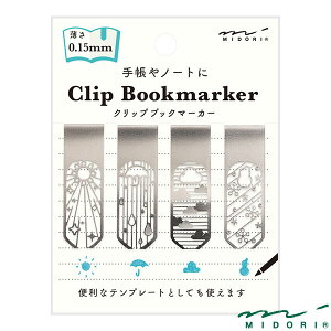 ミドリ ブックマーカー クリップ 天気柄（43373006）【MIDORI Clip Bookmarker 文具 かわいい デザイン おしゃれ】