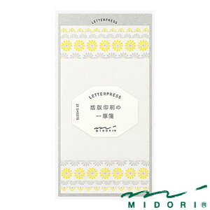 y݌Ɍz~h M  ԃC i89482006jyMIDORI LETTERPRESS  킢 fUC z