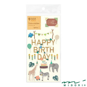 ~h ^CgV[ a i82514006jyMIDORI Title Sticker V[ 킢 fUC z