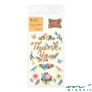 ~h ^CgV[ 肪Ƃ ԕi82515006jyMIDORI Title Sticker V[ 킢 fUC z