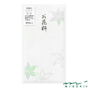 ~h  ԗ ؐF Si25487006jyMIDORI  킢 fUC z