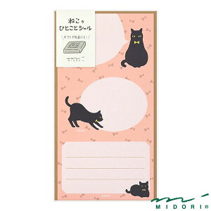 y݌Ɍz~h V[ ЂƂ Li82545006jyMIDORI V[ 킢 fUC z