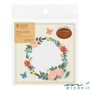 ~h V[ ^Cg S t[ [Xi82550006jyMIDORI Title StickerV[ 킢 fUC z