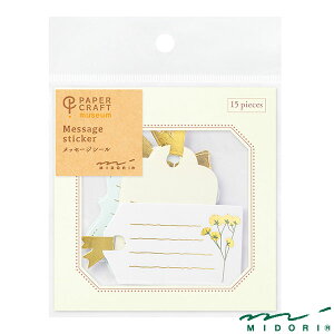 ~h V[ bZ[W ^Oi82578006jyMIDORI Message Sticker V[ 킢 fUC z