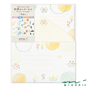 y݌Ɍz~h ^[Zbg lG p^[i86512006jyMIDORI ^[Zbg 킢 fUC z