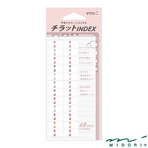 ミドリ インデックスラベル S チラット 数字 ピンク(82605006)【MIDORI シール かわいい デザイン おしゃれ】