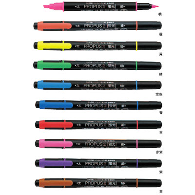 三菱鉛筆 プロパス2 蛍光ペン（PUS-101T(N)）【MITSUBISHI PROPUS2 水性顔料マーカー マーキングペン 筆記具】 |  文房具屋フジオカ文具e-stationery