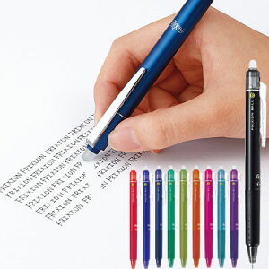 パイロット フリクション / フリクションボールペン フリクションボール ノック05 0.5mm こすると消えるボールペン(LFBK-23EF)【PILOT FRIXION 消せるボールペン 筆記具 事務用品 デザイン おしゃ