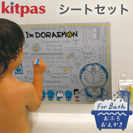 日本理化学工業 rikagaku / kitpas for Bath シートセット【おふろでお絵描き！おふろに浮いて、溶け出さない。さっと消える！ 知育玩具】ハローキティー ドラえもん シナモロール（FBSS）