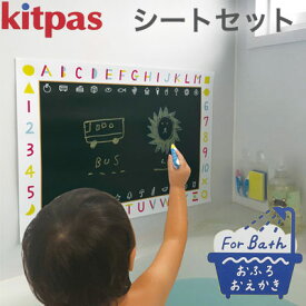 日本理化学工業 rikagaku / kitpas for Bath キットパス フォー バスシート（ホワイト グリーン）【おふろでお絵描き！おふろに浮いて、溶け出さない。さっと消える！】（FBSS）