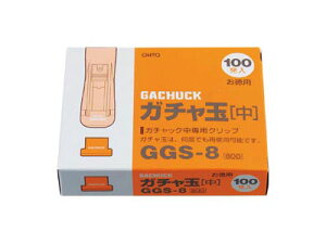オート / ガチャック用 ガチャ玉 (中サイズ) 100個入り (GGS-8)(A-04260)