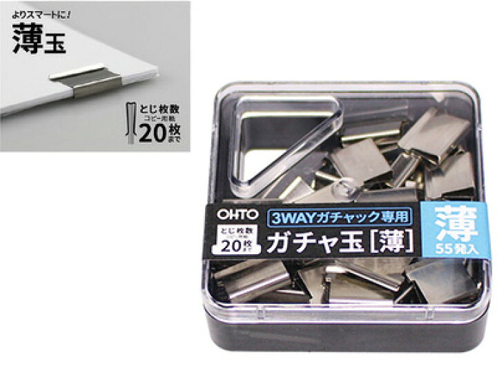 楽天市場 オート ガチャック ガチャ玉 薄玉 約枚 Ggu 5 文房具屋フジオカ文具e Stationery 楽天市場 オート ガチャック ガチャ玉 薄玉 約枚 Ggu 5 文房具屋フジオカ文具e Stationery