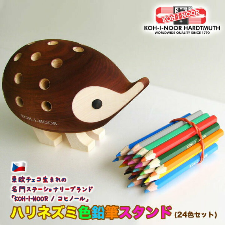 楽天市場】コヒノール (コイノア) KOH-I-NOOR / ハリネズミ色鉛筆  