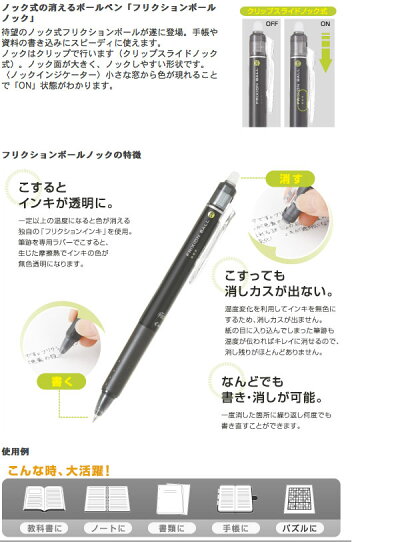 楽天市場 パイロット フリクション フリクションボールペン フリクションボール ノック07 0 7mm 3色セット こすると消えるボールペン Lfbk 69f 3c Pilot Frixion 消せるボールペン 筆記具 事務用品 デザイン おしゃれ 文房具屋フジオカ文具e Stationery