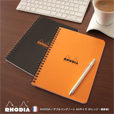 楽天市場 ロディア Rhodia ダブルリングノート A5サイズ オレンジ 横罫線 Cf リング ノート デザイン おしゃれ 文房具屋フジオカ文具e Stationery