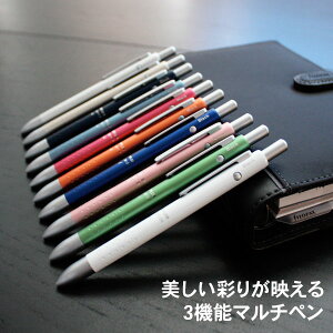 【メール便可 2個まで】ステッドラー STAEDTLER / アバンギャルド ライト 多機能ペン(ボールペン黒・赤/ シャープペンシル0.5mm)【マルチペン デザイン おしゃれ 輸入 ドイツ】