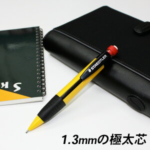 ステッドラー STAEDTLER / ステッドラー シャープペンシル 芯径1.3mm (771)