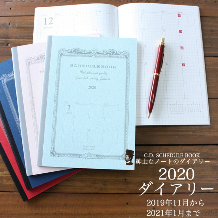 楽天市場 メール便可 2冊まで 年 ダイアリー 手帳 A5 アピカ マンスリー Cdスケジュールブック 方眼 19年11月から21年1月まで ノートブック デザイン おしゃれ スケジュール帳 文房具屋フジオカ文具e Stationery 楽天市場 メール便可 2冊まで 年 ダイアリー 手帳 A5 アピカ マンスリー Cdスケジュールブック 方眼 19年11月から21年1月まで ノートブック デザイン おしゃれ スケジュール帳 文房具屋フジオカ文具e Stationery