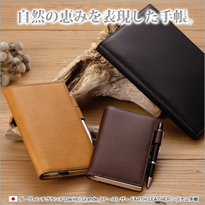 楽天市場】ダ・ヴィンチグランデ Davinci Grande / EARTH LEATHER 