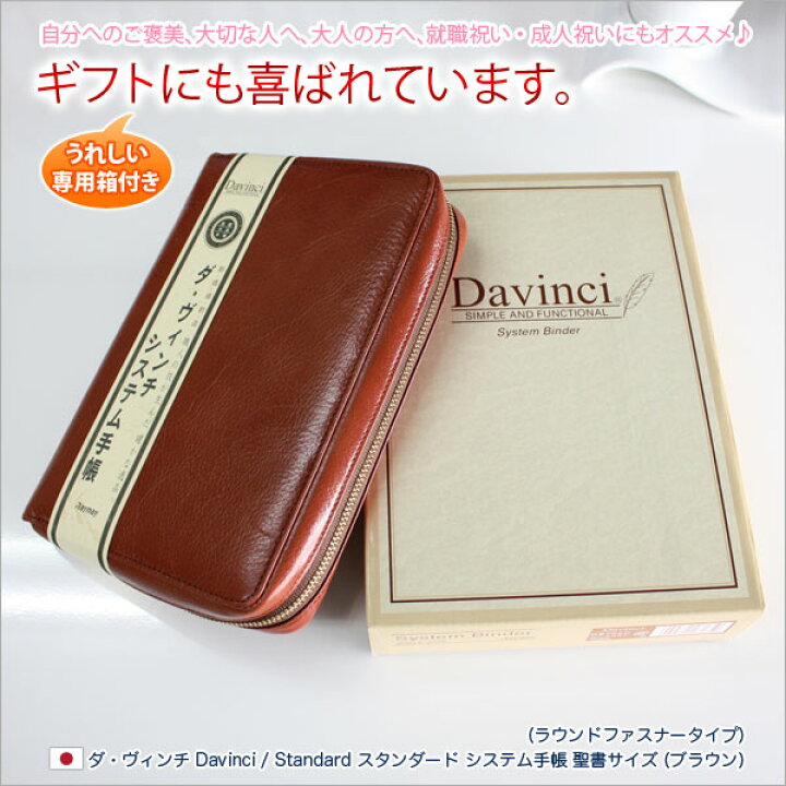 楽天市場】ダ・ヴィンチ Davinci / Standard スタンダード システム 