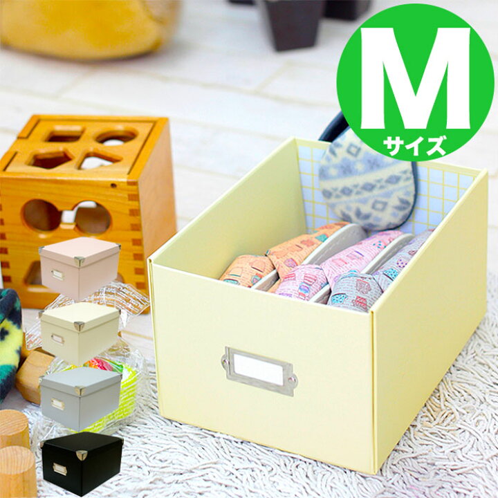 楽天市場 収納ボックス フタ付き おしゃれ ルーモナイズ マジックボックス 収納ボックス フタ付き Mサイズ Rmx 003 収納 ケース ボックス 衣類 小物 整理箱 デザイン おしゃれ かわいい 文房具屋フジオカ文具e Stationery