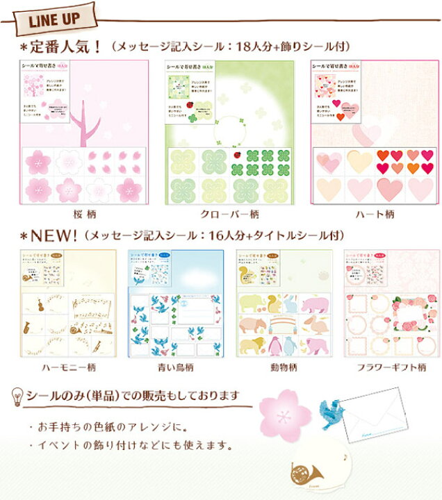 名入れ無料 単価166円 330セット カラー色紙 クローバー柄 デザインフィル Fucoa Cl