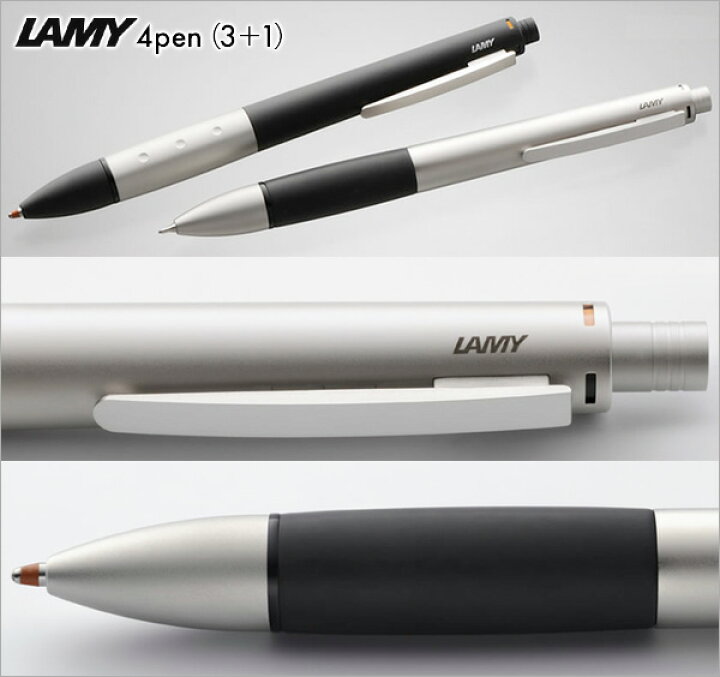 楽天市場】ラミー LAMY / Lamy 4 pen ラミー4ペン 多機能ペン 3色  
