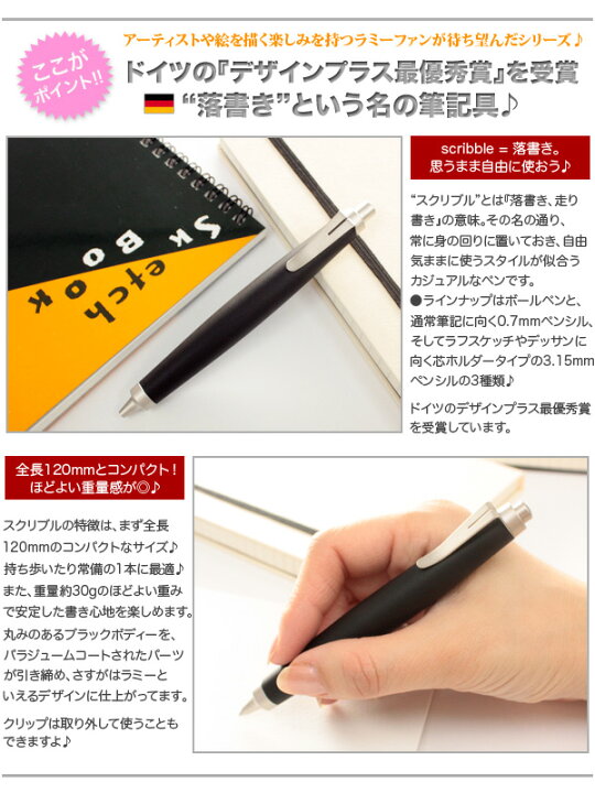 楽天市場】ラミー LAMY / scribble スクリブル パラジュームコート 