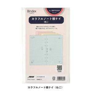 oCfbNX Bindex / VXe蒠ptB Jtm[g PC(˂) oCuTCYiBRF0304jyVXe蒠 tB fUC  Mtgz
