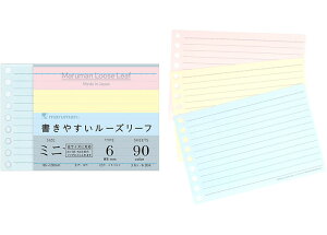 マルマン maruman / 書きやすいルーズリーフミニ 90枚 (B7変形 9穴 メモリ入り6mm罫) カラーアソート 3色×30枚 (L1431-99)(A-15190)