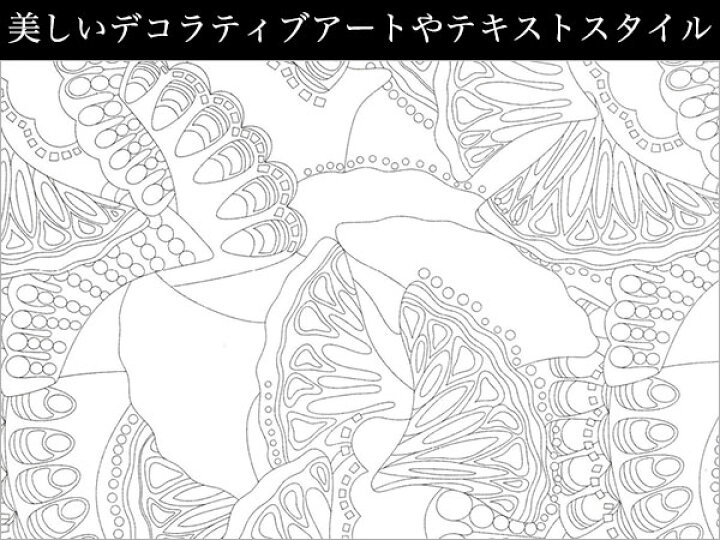 楽天市場 ペピンプレス Pepin Press 大人の塗り絵 カラーリングブック ターキッシュ Cb M 002 塗り絵 大人 色鉛筆 文房具屋フジオカ文具e Stationery